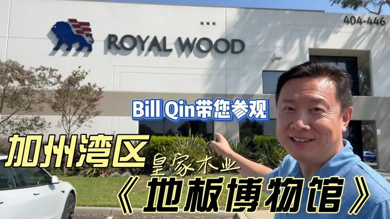 多层实木地板与强化地板：价格背后的差异解析