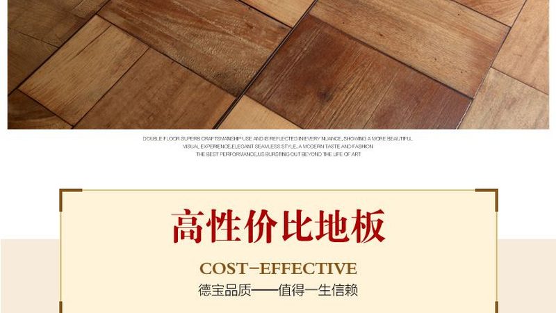 大板三层实木地板效果推荐